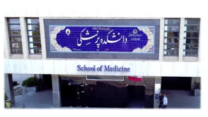 medical-university-in-Iran