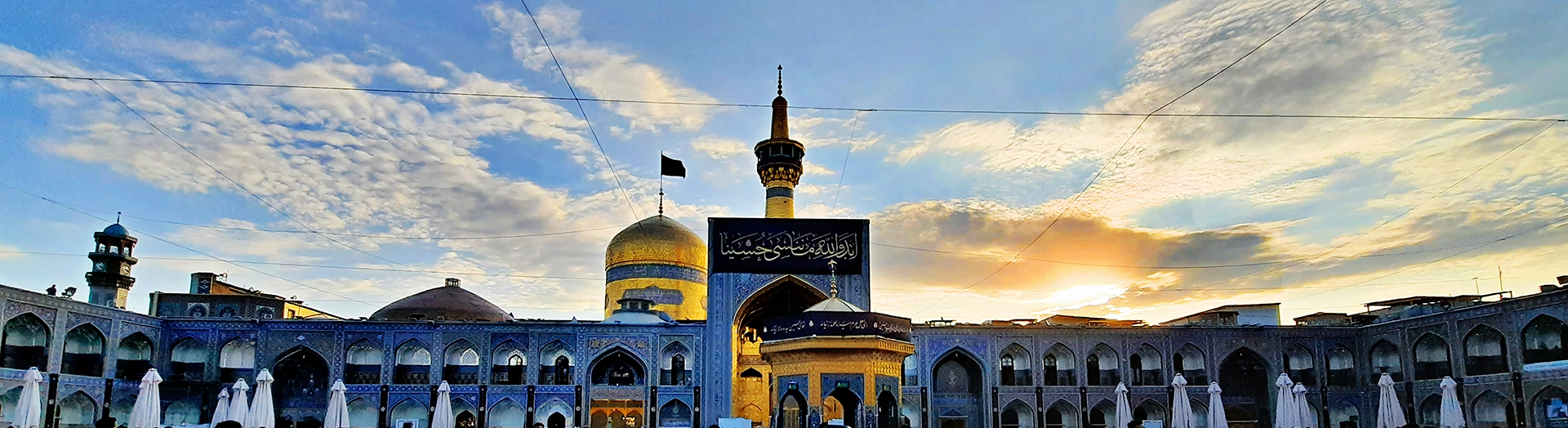 Imam Reza Shrine